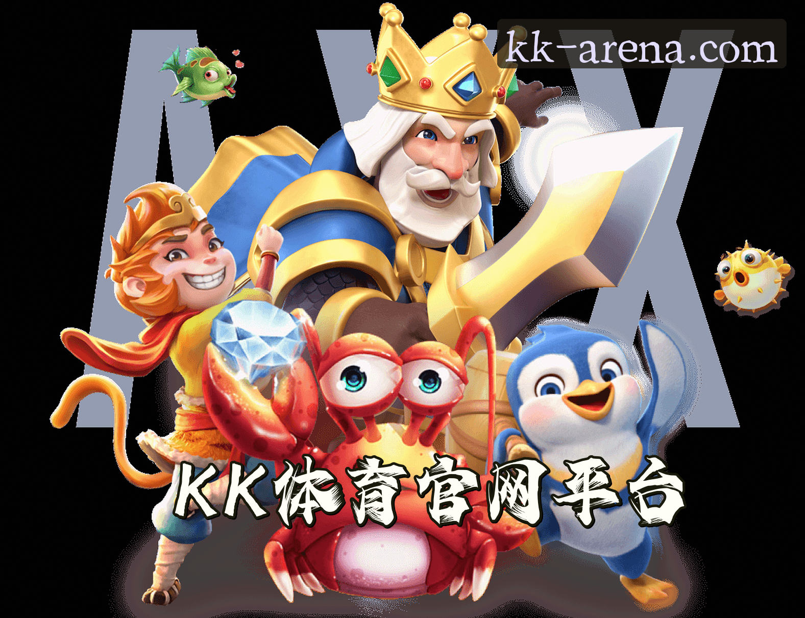关于KK体育(中国)官网